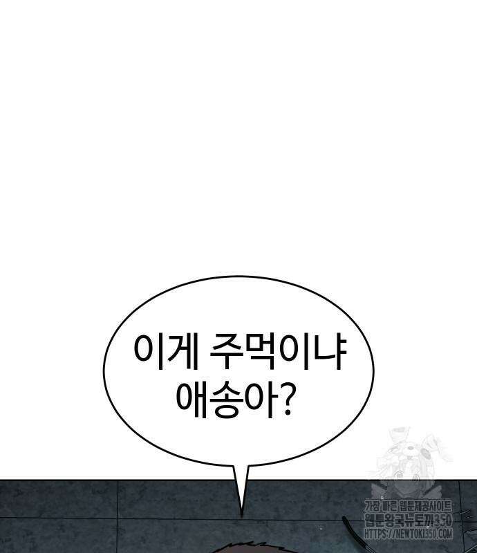소년법칙 13화 18