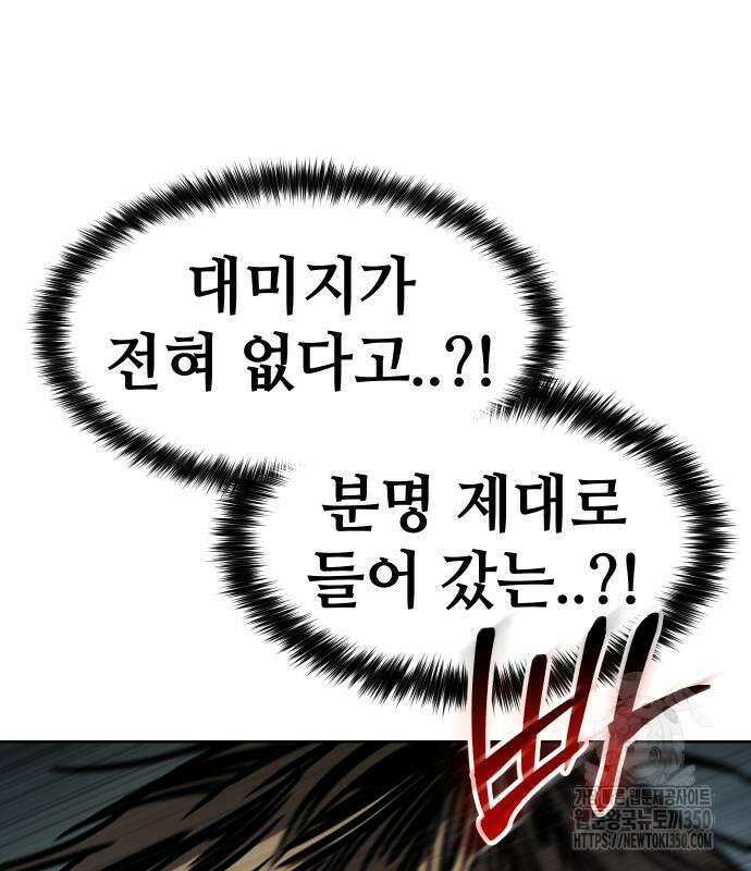 소년법칙 13화 22