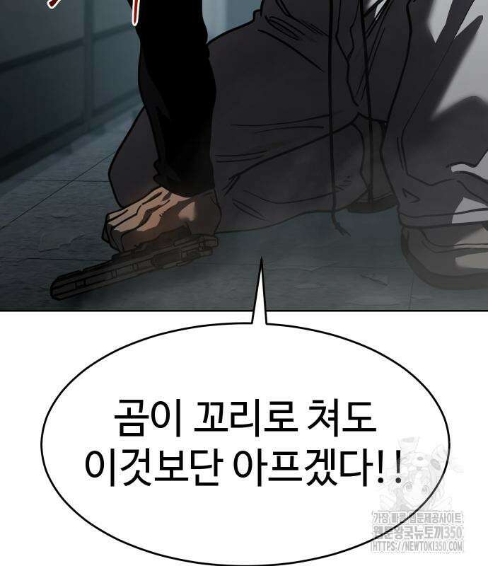 소년법칙 13화 29