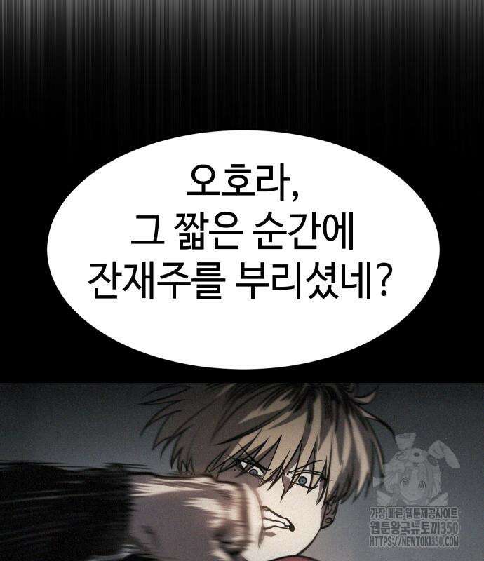 소년법칙 13화 33