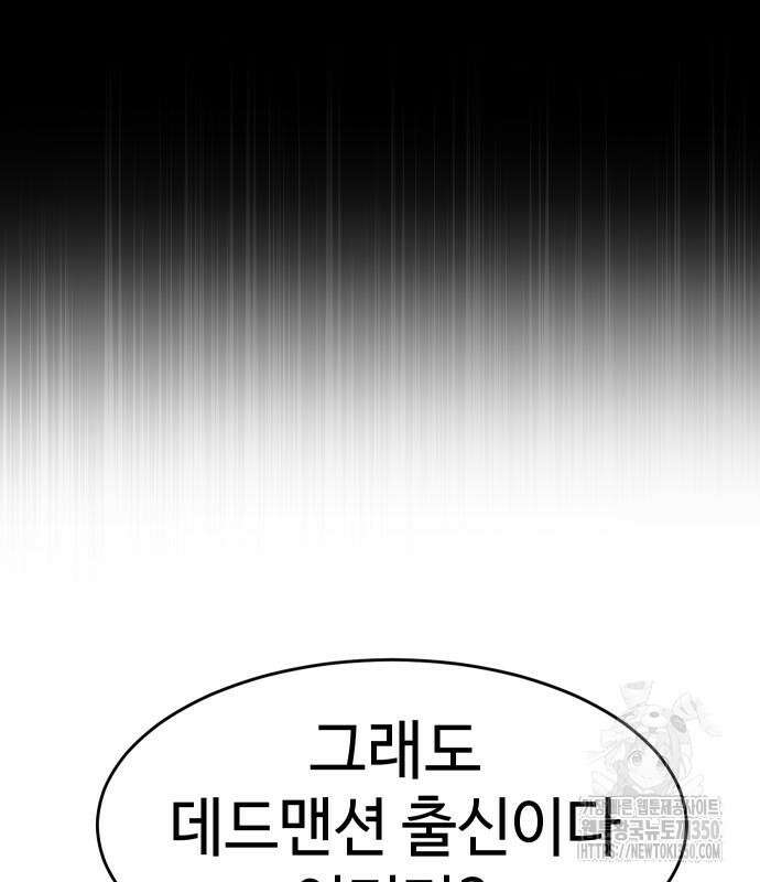 소년법칙 13화 35
