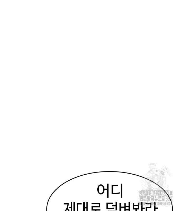 소년법칙 13화 38