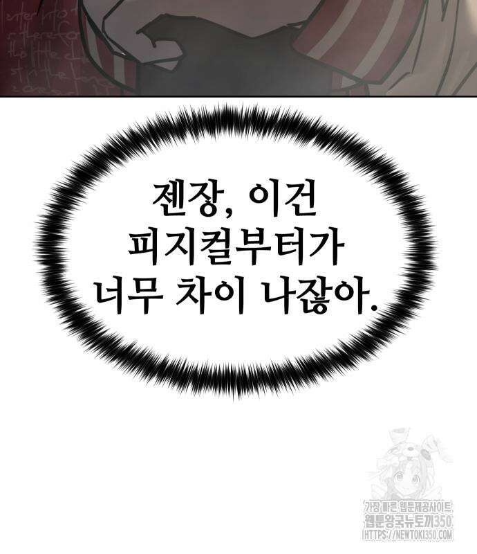 소년법칙 13화 40