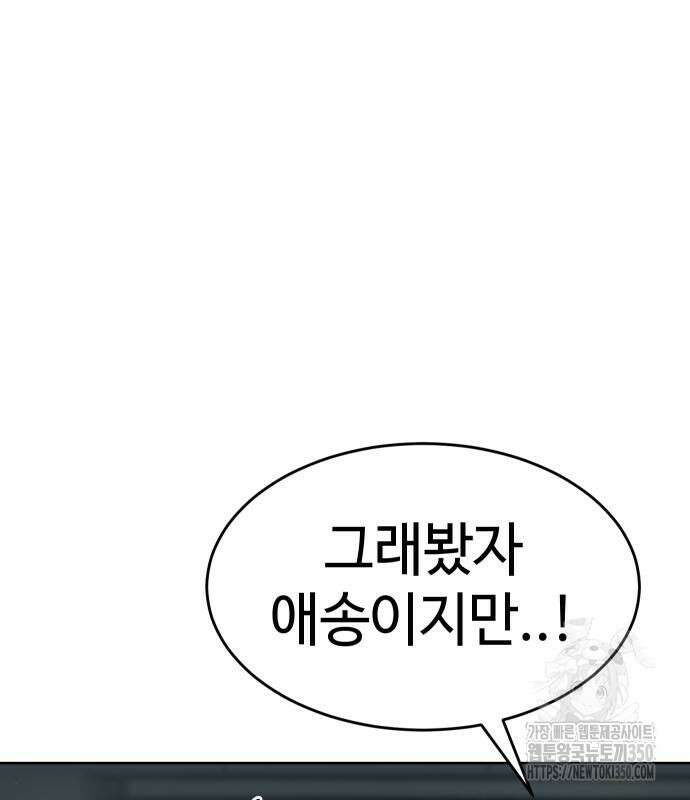 소년법칙 13화 41