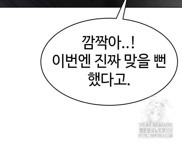 소년법칙 13화 50