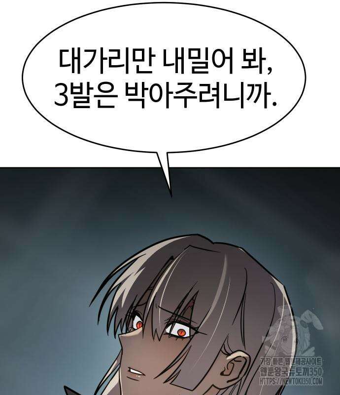소년법칙 13화 52