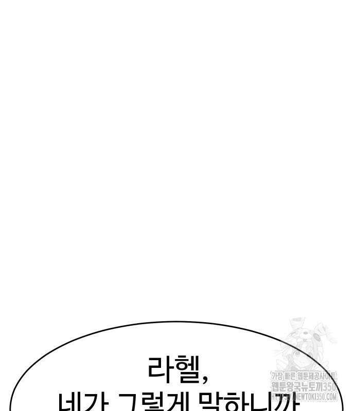 소년법칙 13화 54