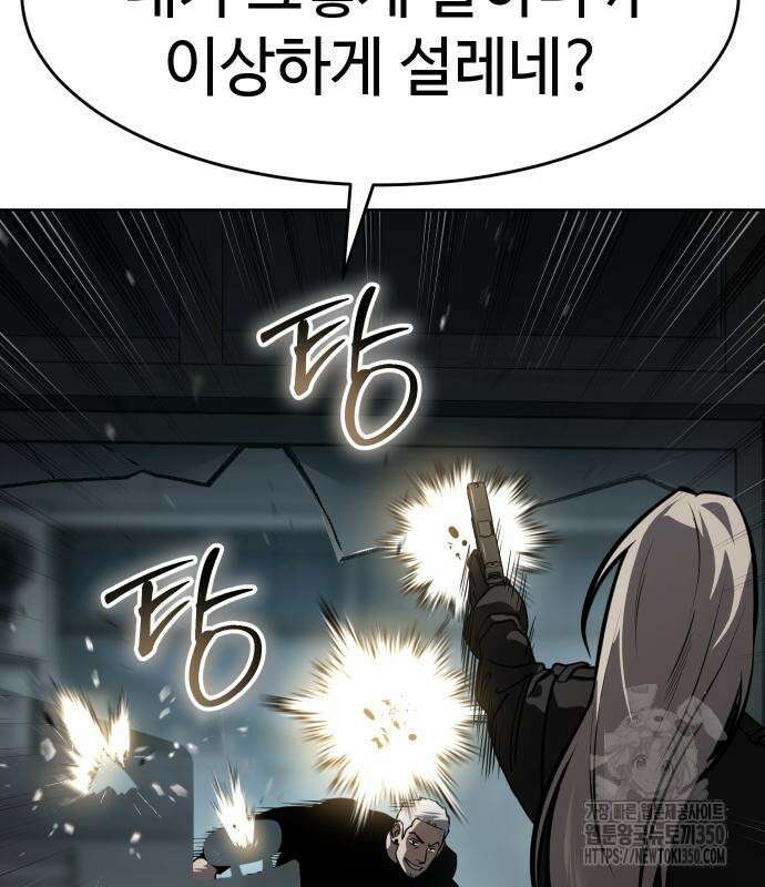 소년법칙 13화 55
