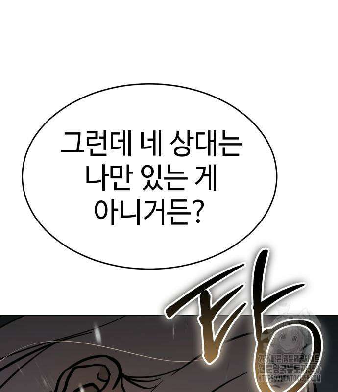 소년법칙 13화 57