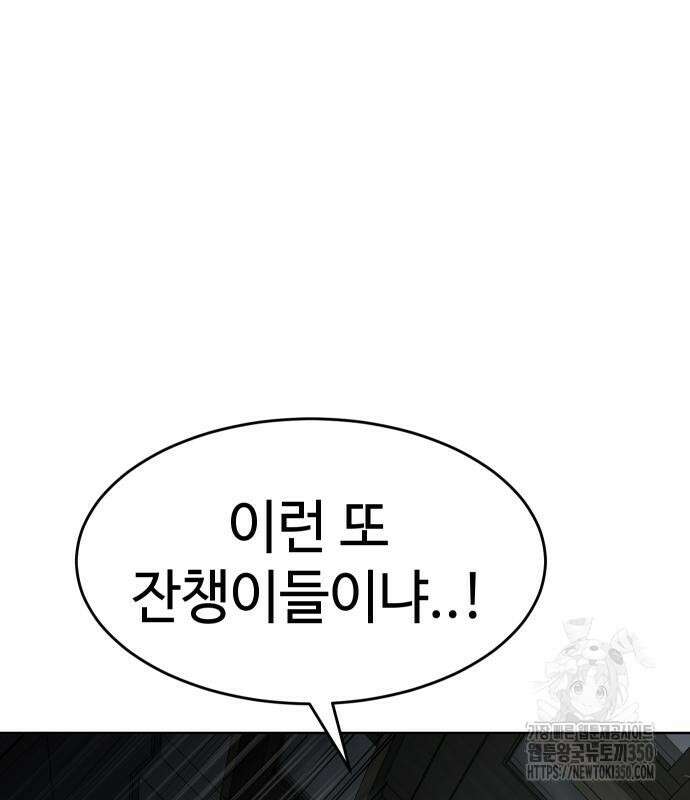 소년법칙 13화 62
