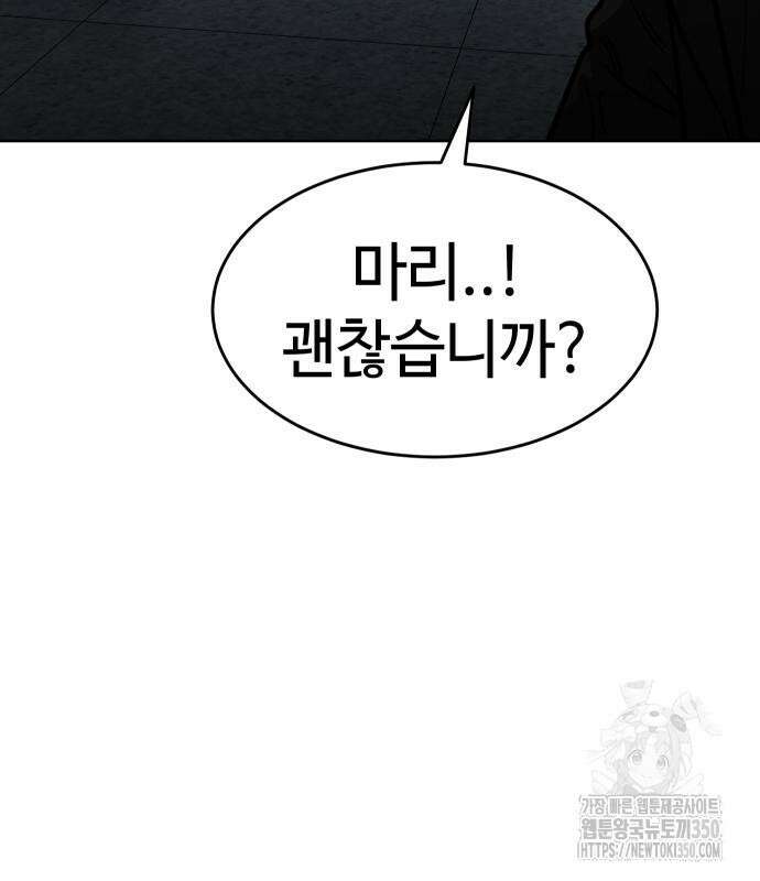 소년법칙 13화 66