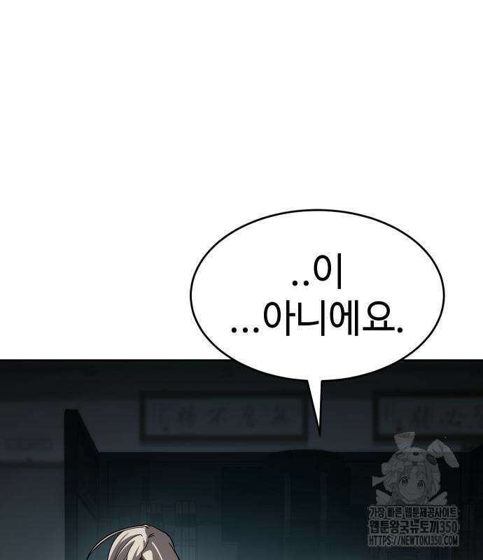 소년법칙 13화 67