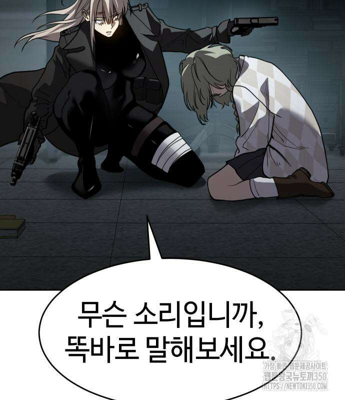 소년법칙 13화 68