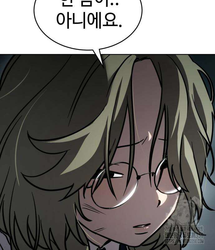 소년법칙 13화 70
