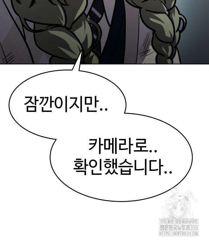 소년법칙 13화 71