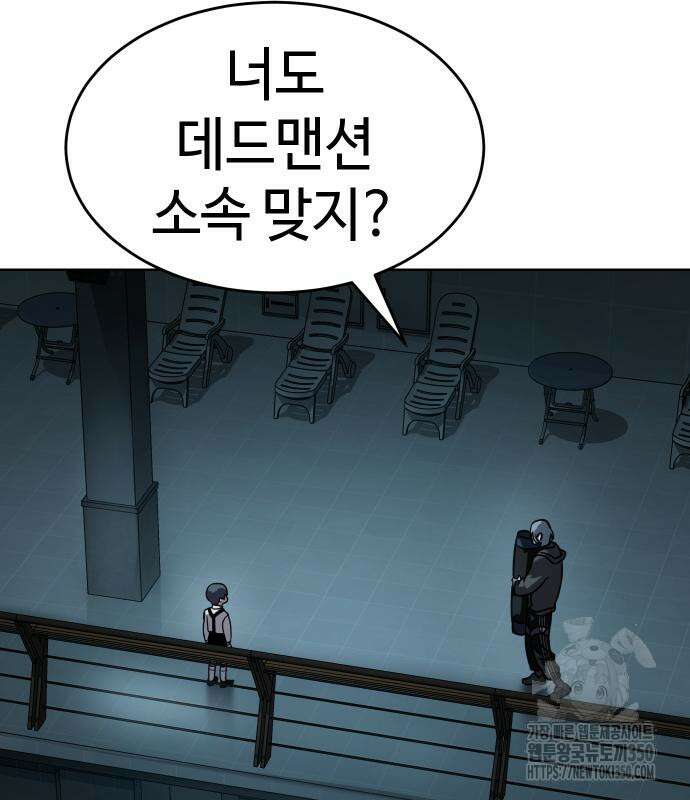 소년법칙 13화 77