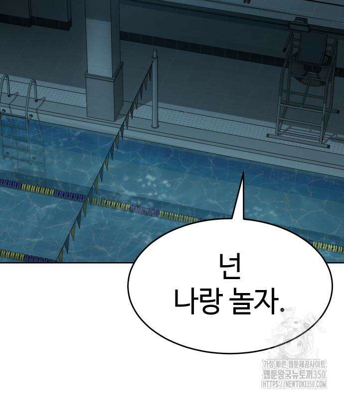 소년법칙 13화 78