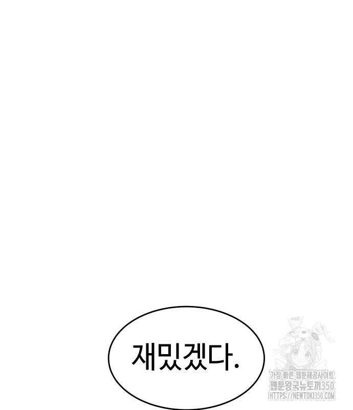 소년법칙 13화 79