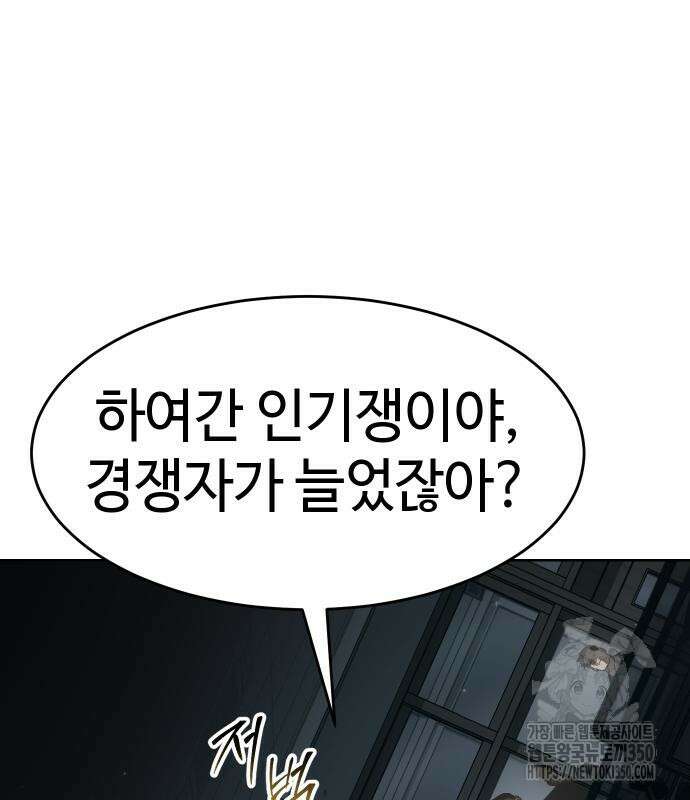 소년법칙 13화 84
