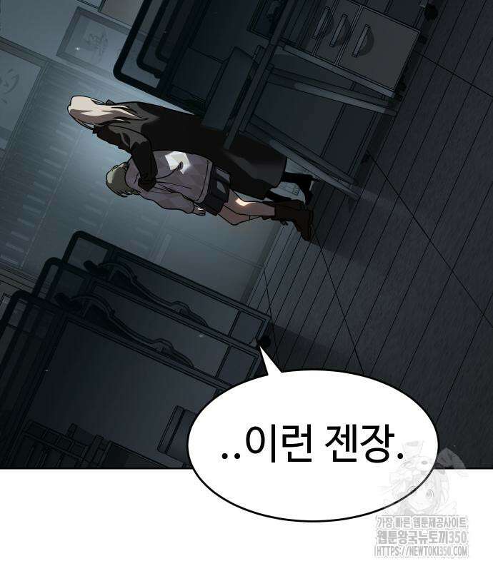 소년법칙 13화 86