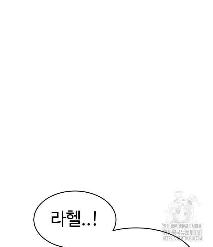 소년법칙 13화 87
