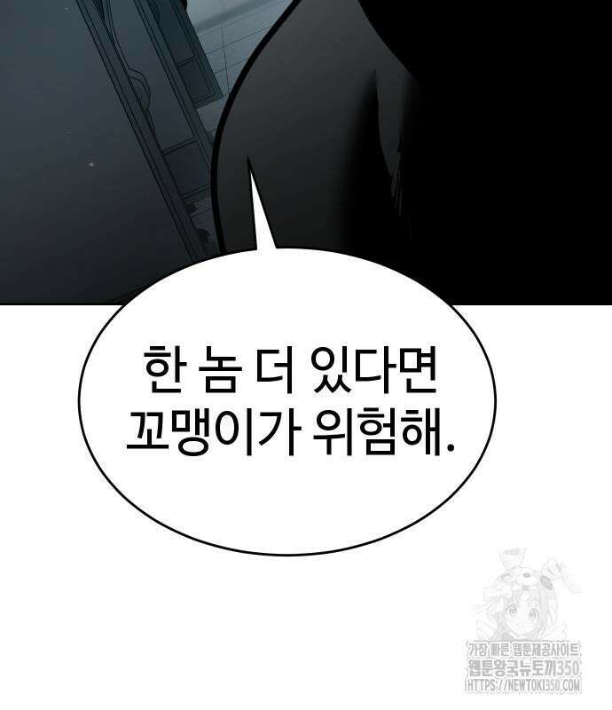 소년법칙 13화 89