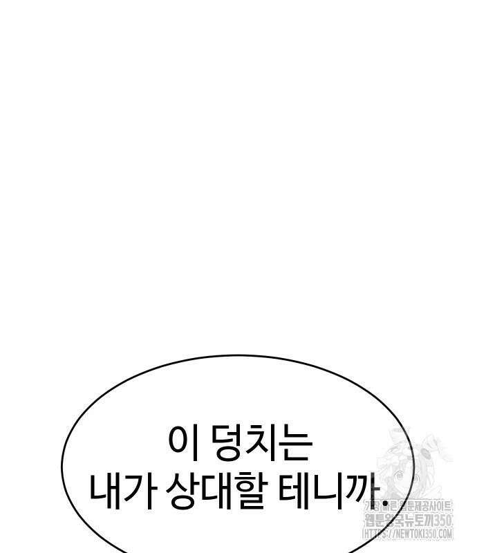 소년법칙 13화 90