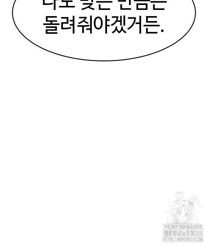 소년법칙 13화 95
