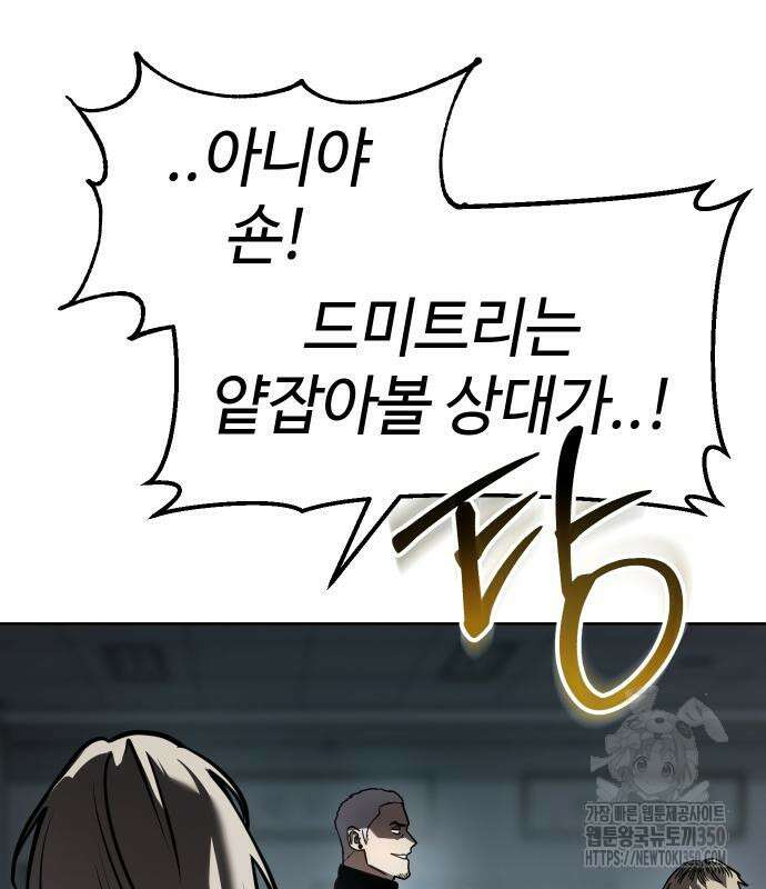 소년법칙 13화 96