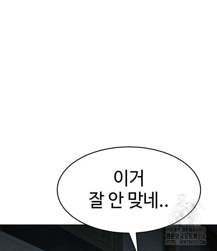 소년법칙 13화 98