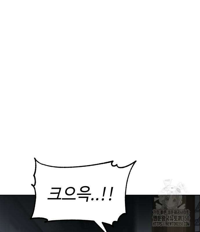 소년법칙 13화 104