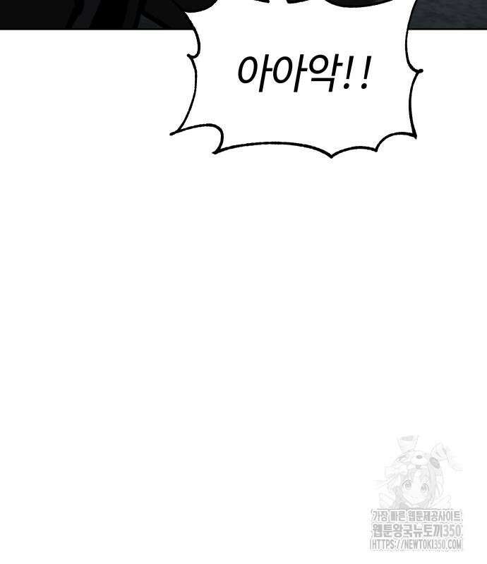 소년법칙 13화 106