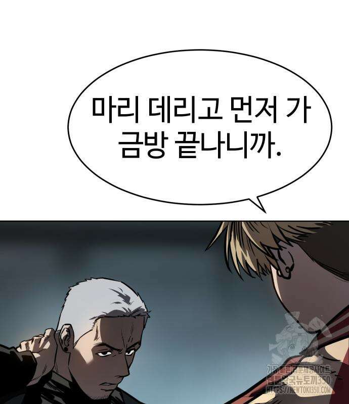 소년법칙 13화 107