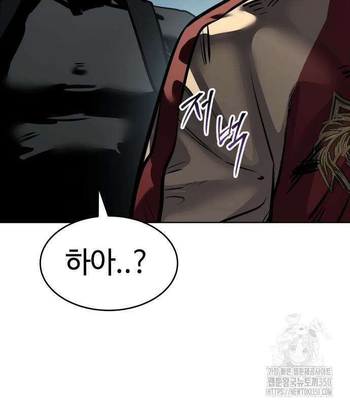 소년법칙 13화 108