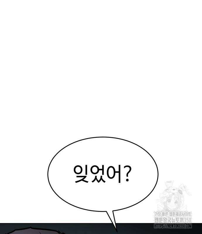 소년법칙 13화 109