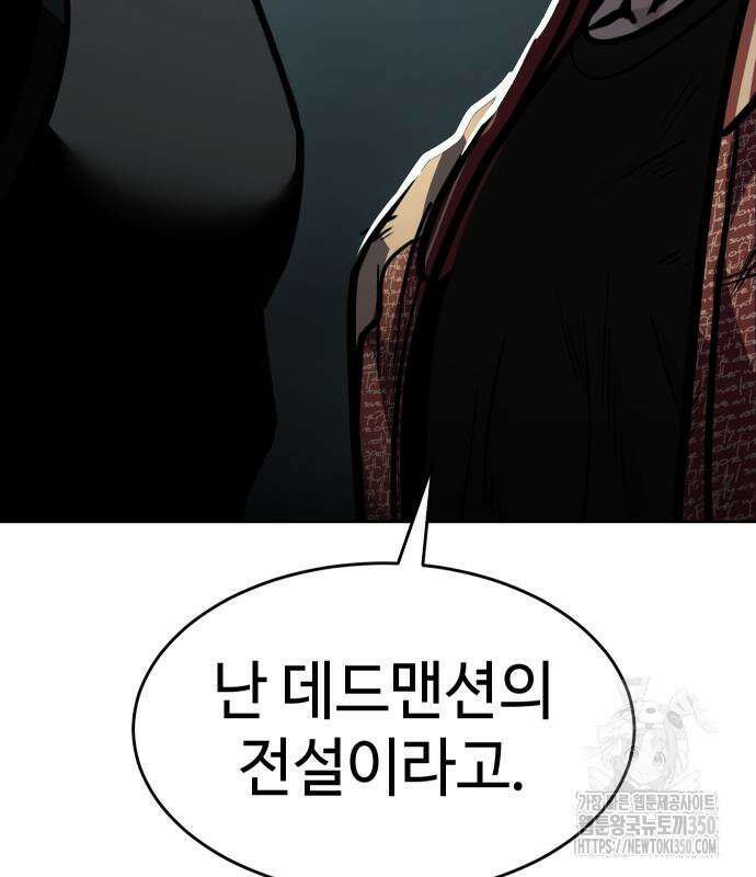 소년법칙 13화 111