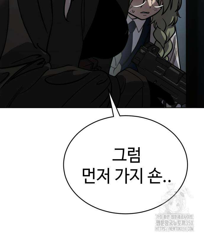 소년법칙 13화 114