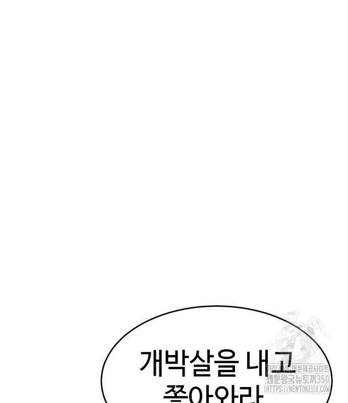 소년법칙 13화 115