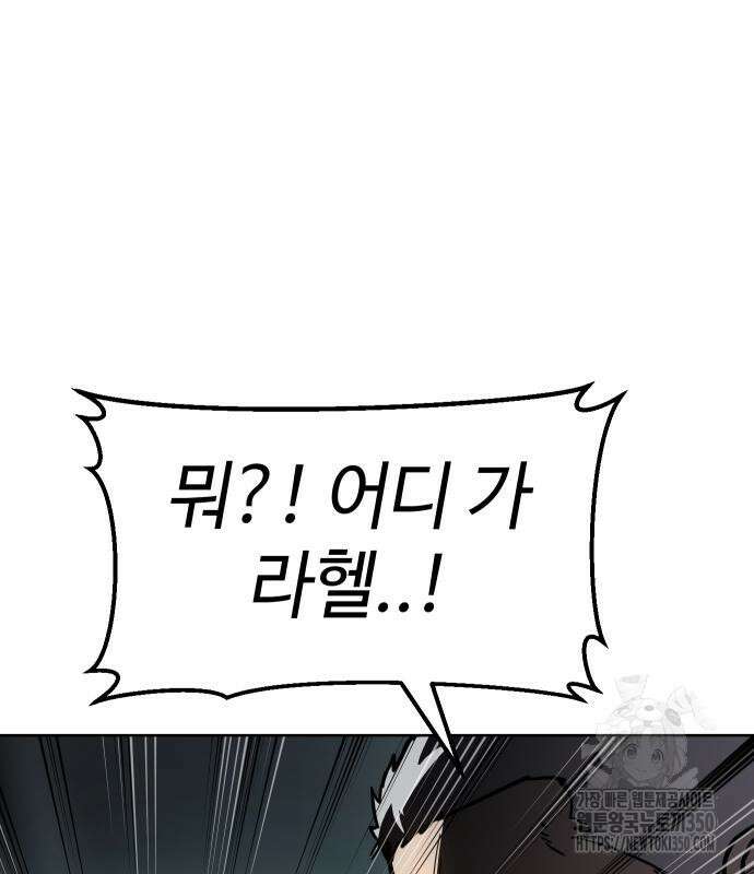 소년법칙 13화 118