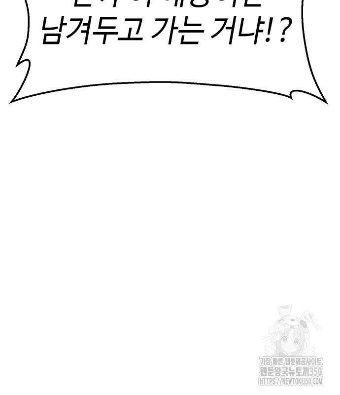 소년법칙 13화 120