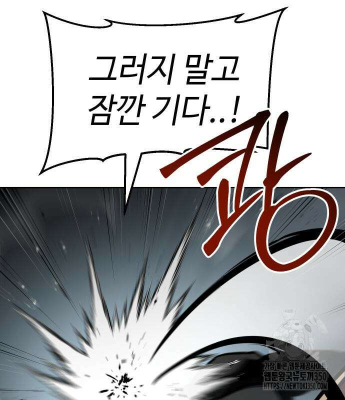 소년법칙 13화 121