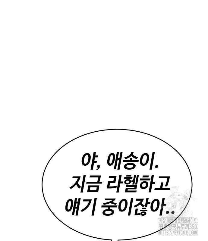 소년법칙 13화 128