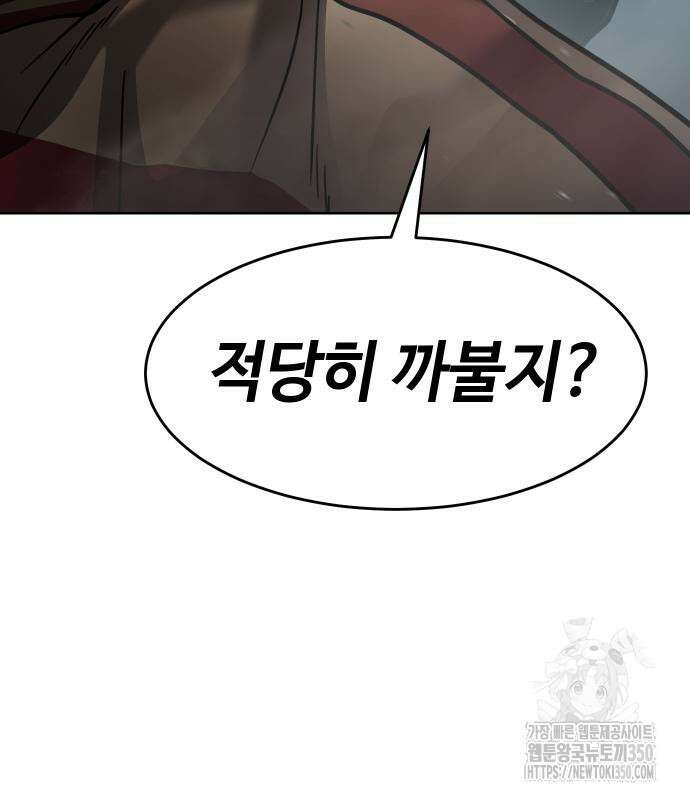 소년법칙 13화 130