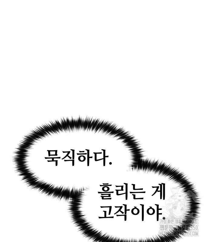 소년법칙 13화 131