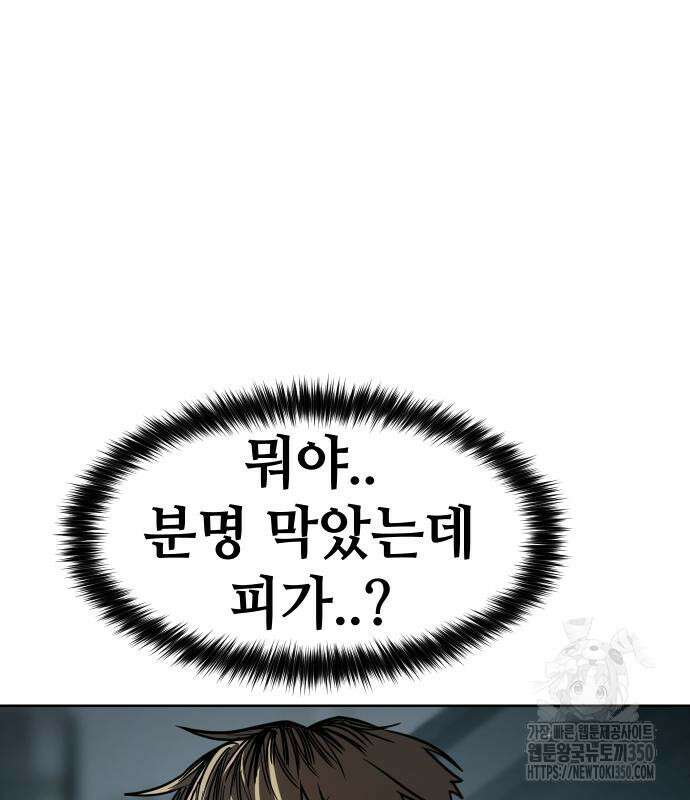 소년법칙 13화 139