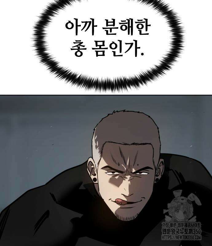소년법칙 13화 142