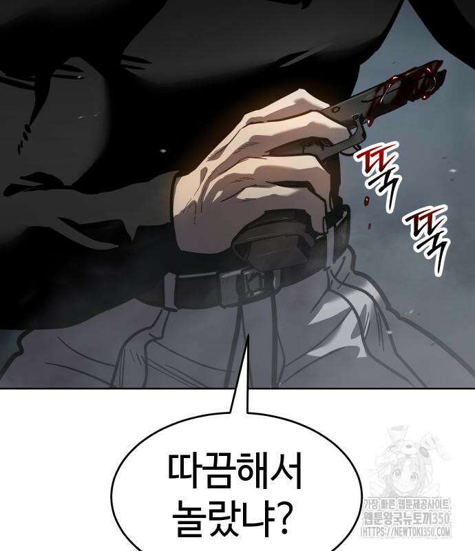 소년법칙 13화 143