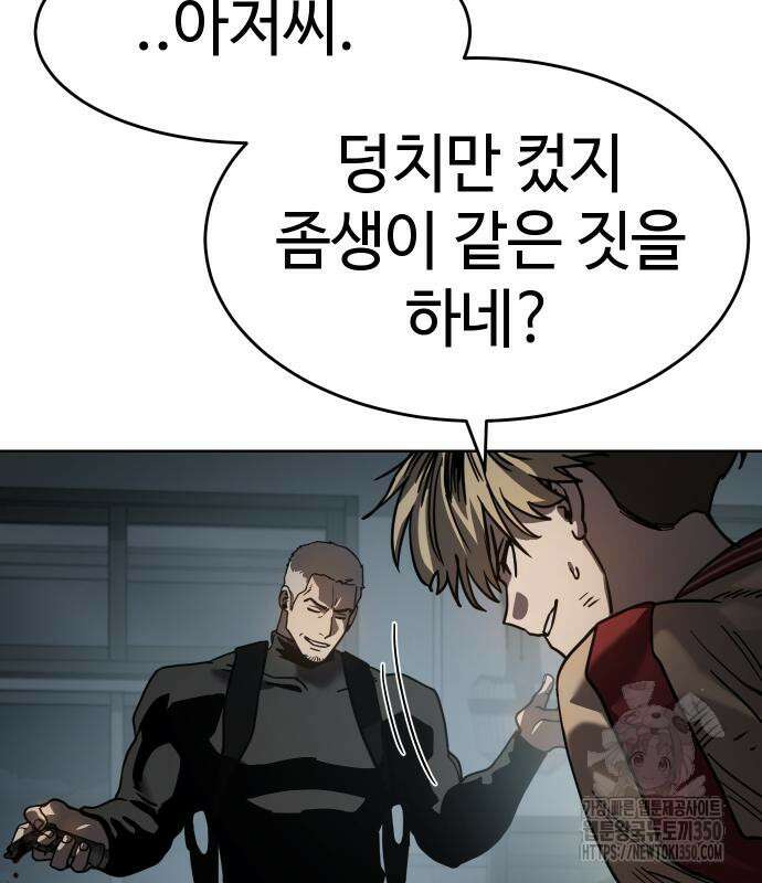 소년법칙 13화 145