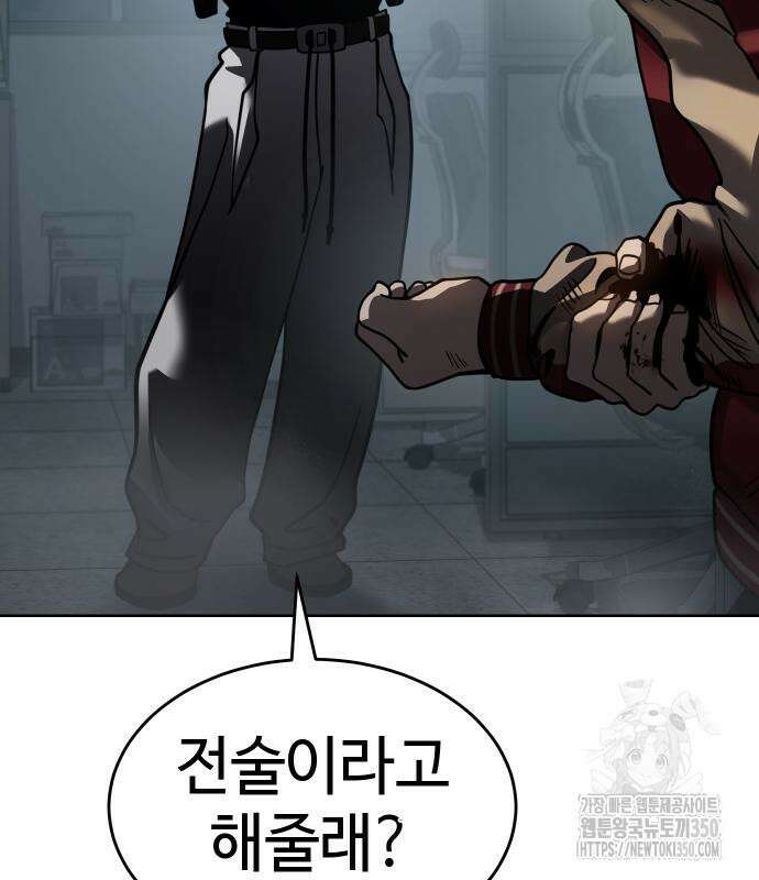 소년법칙 13화 146