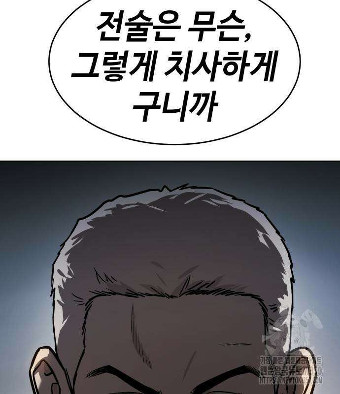 소년법칙 13화 148